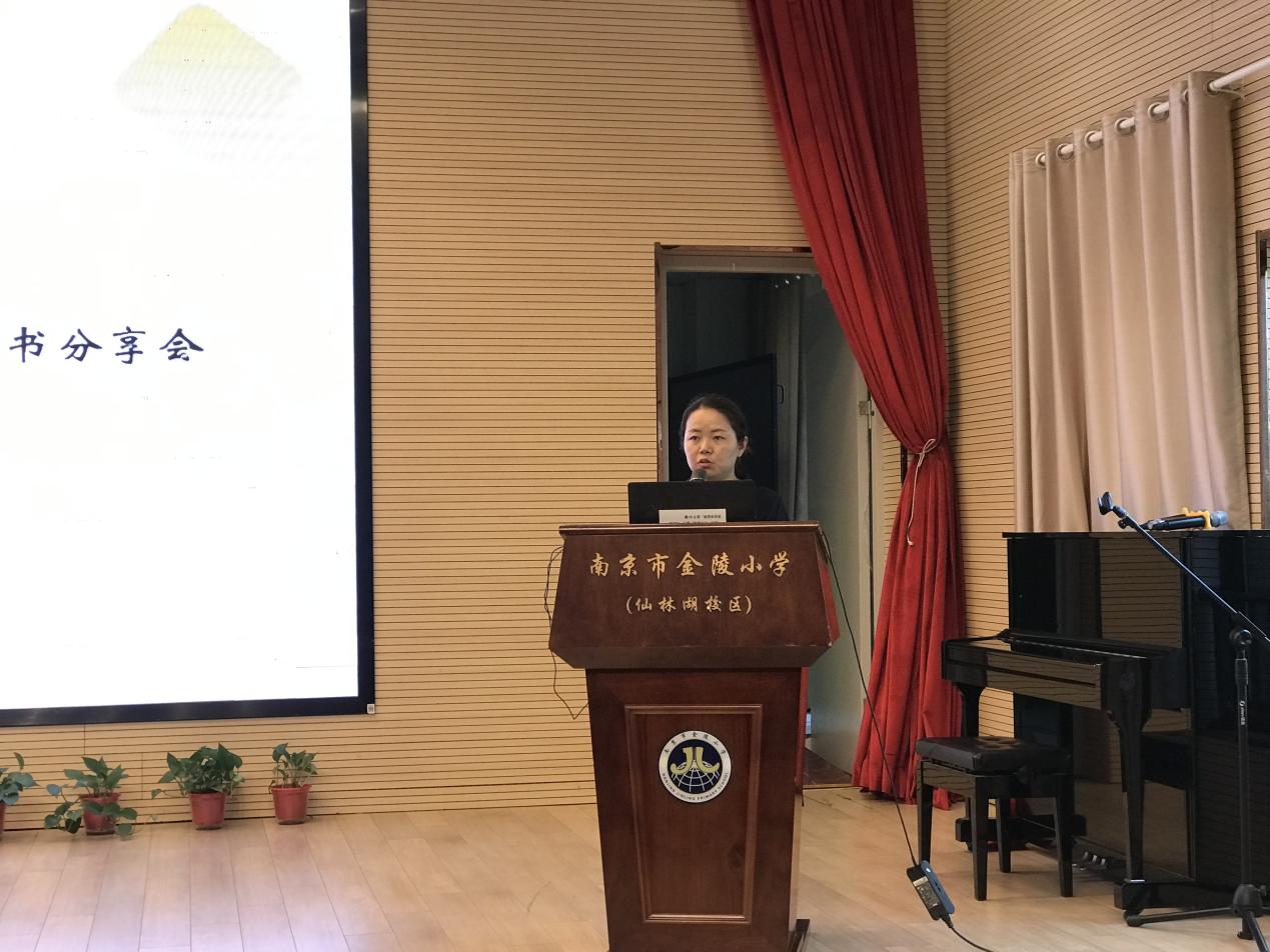 【湖畔光影】书香能致远——金陵小学（仙林湖校区）第十八周全体教师会暨读书分享会_html_m33143524.jpg