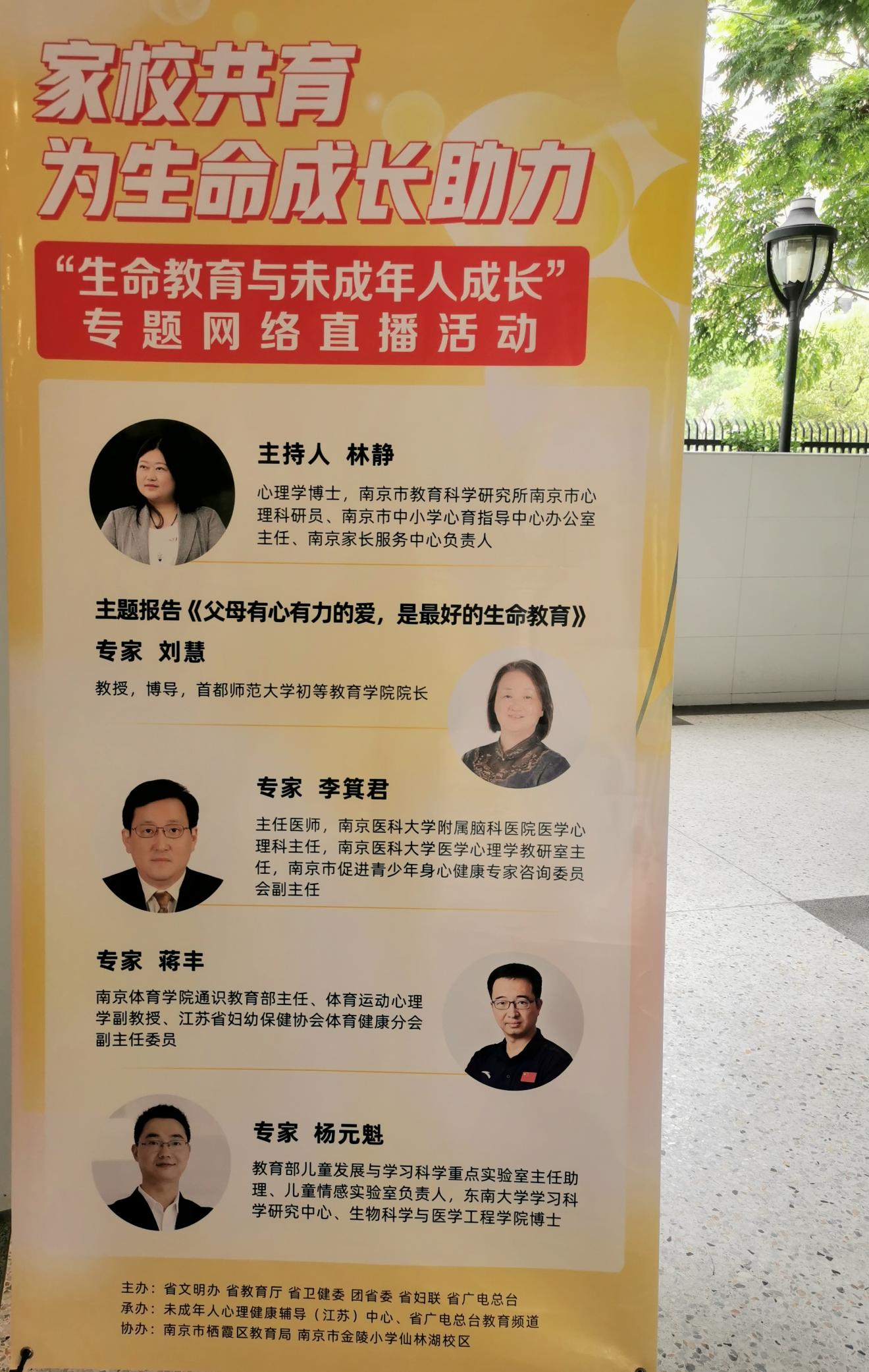 【湖畔光影】家校共育 为生命成长接力_html_m1739ca6b.jpg