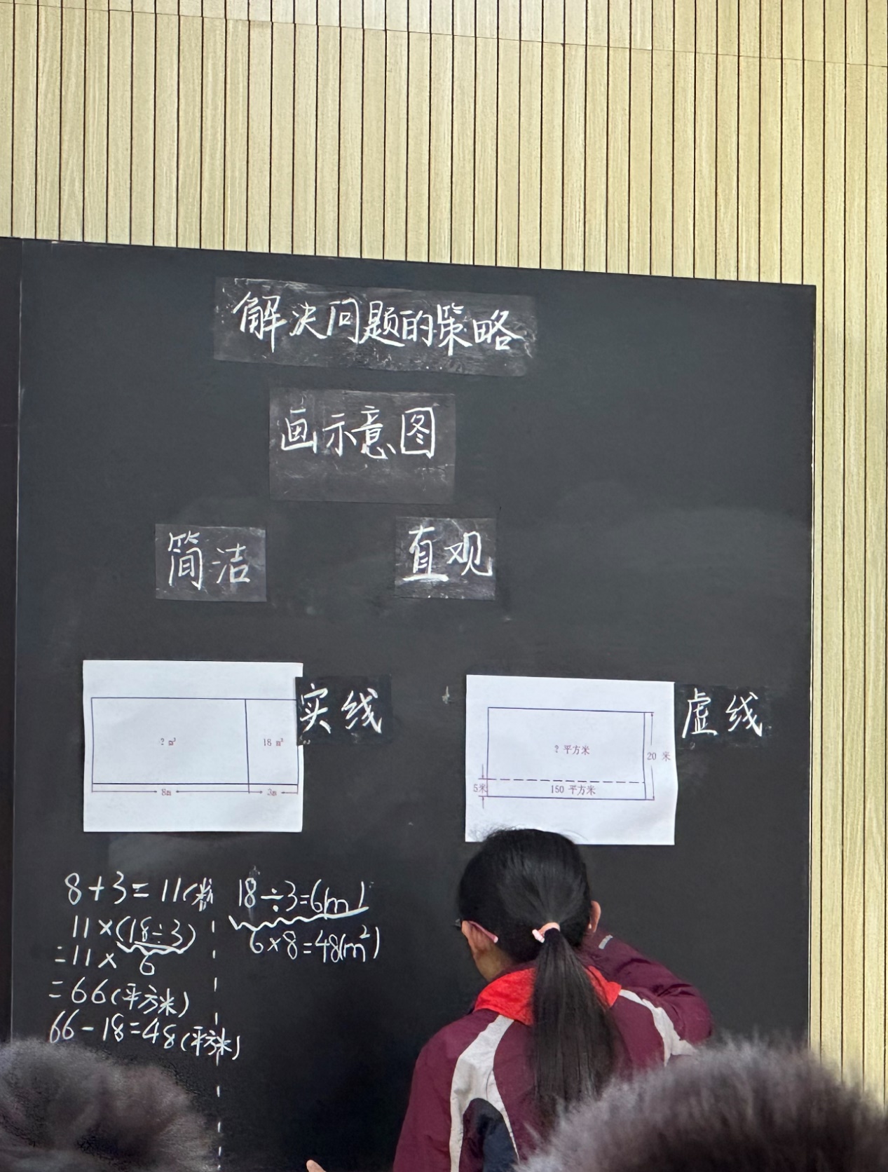 【湖畔•童化课堂】表达中思考，沟通中建构——数学校本研修之课例研讨（164）_html_m703c116.jpg