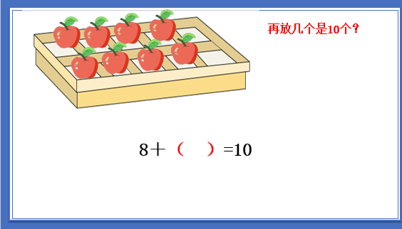 【湖畔·童化课堂】探究未知数 发展逆向思维——数学校本研修之课例研讨（187）_html_m41ad6a18.png