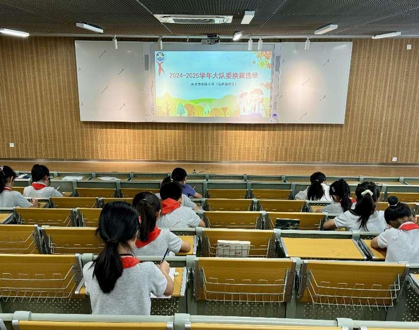 【湖畔·红领巾】筑梦红领巾，少年勇担当——金陵小学（仙林湖校区）2024-2025学年大队委换届选举_html_6cfb759d.jpg
