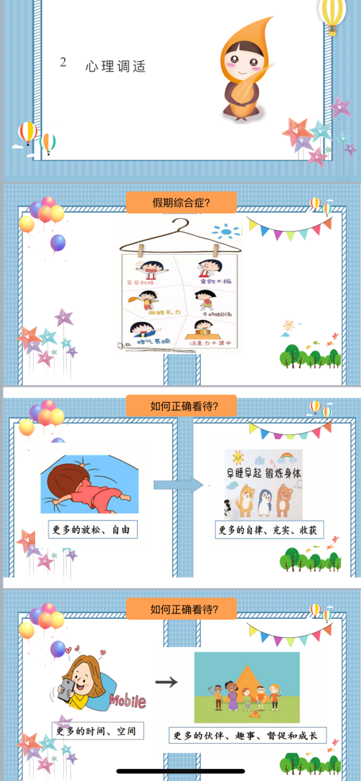【湖畔光影】携手奔赴 再燃辉煌——记金陵小学（仙林湖校区）新学期四、六年级家长会_html_131165f8.png