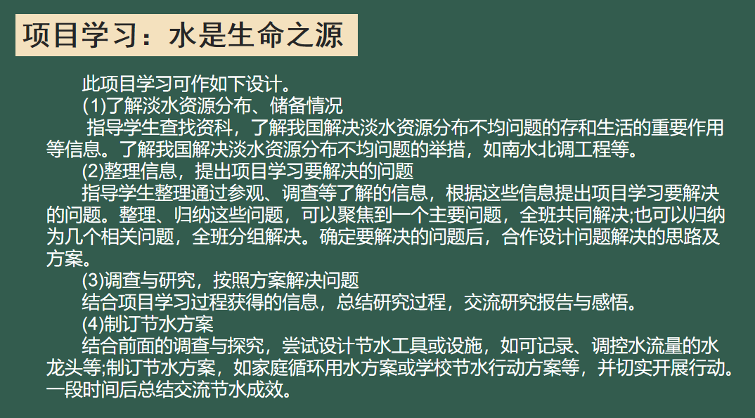 【博学广志】聚焦新课标，学习共进步——金陵小学广志路校区数学组新课标主题学习活动（七）_html_7abbd7a8.png