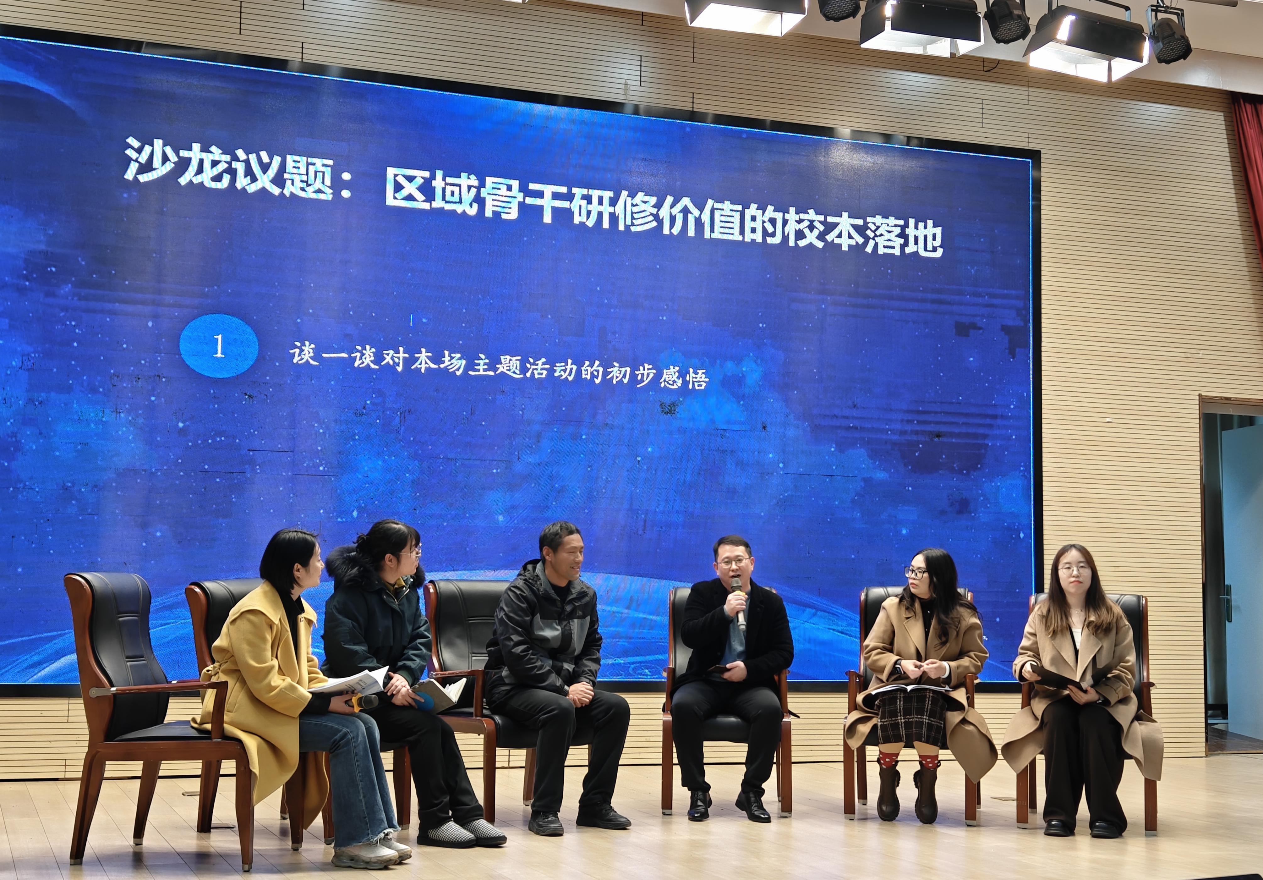 全贯通视域下大单元育人教学新实践——栖霞区开展第九届教科研骨干研修班阶段成果展示活动_html_m7bbd223e.jpg