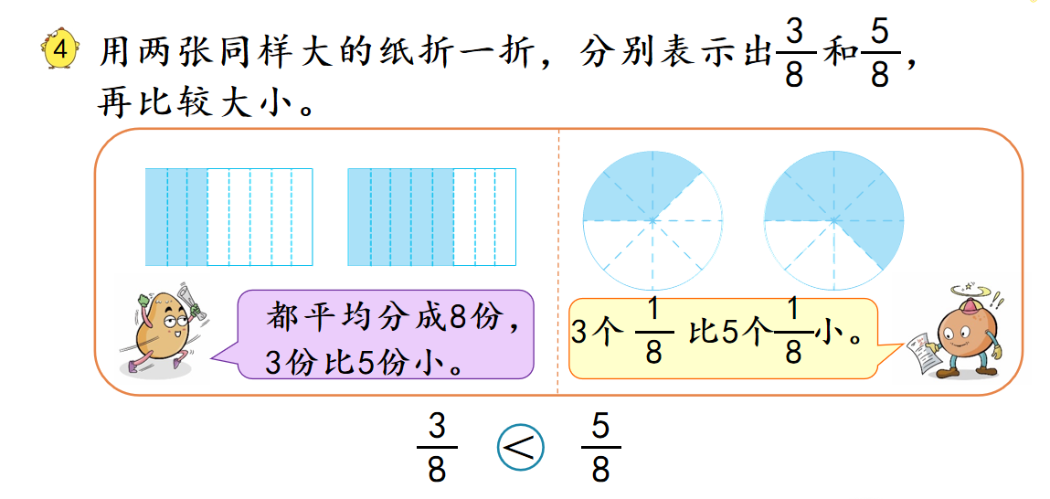 【湖畔.童化课堂】分层推进，明晰意义——数学校本研修之课例研讨（235）_html_m2df66595.png