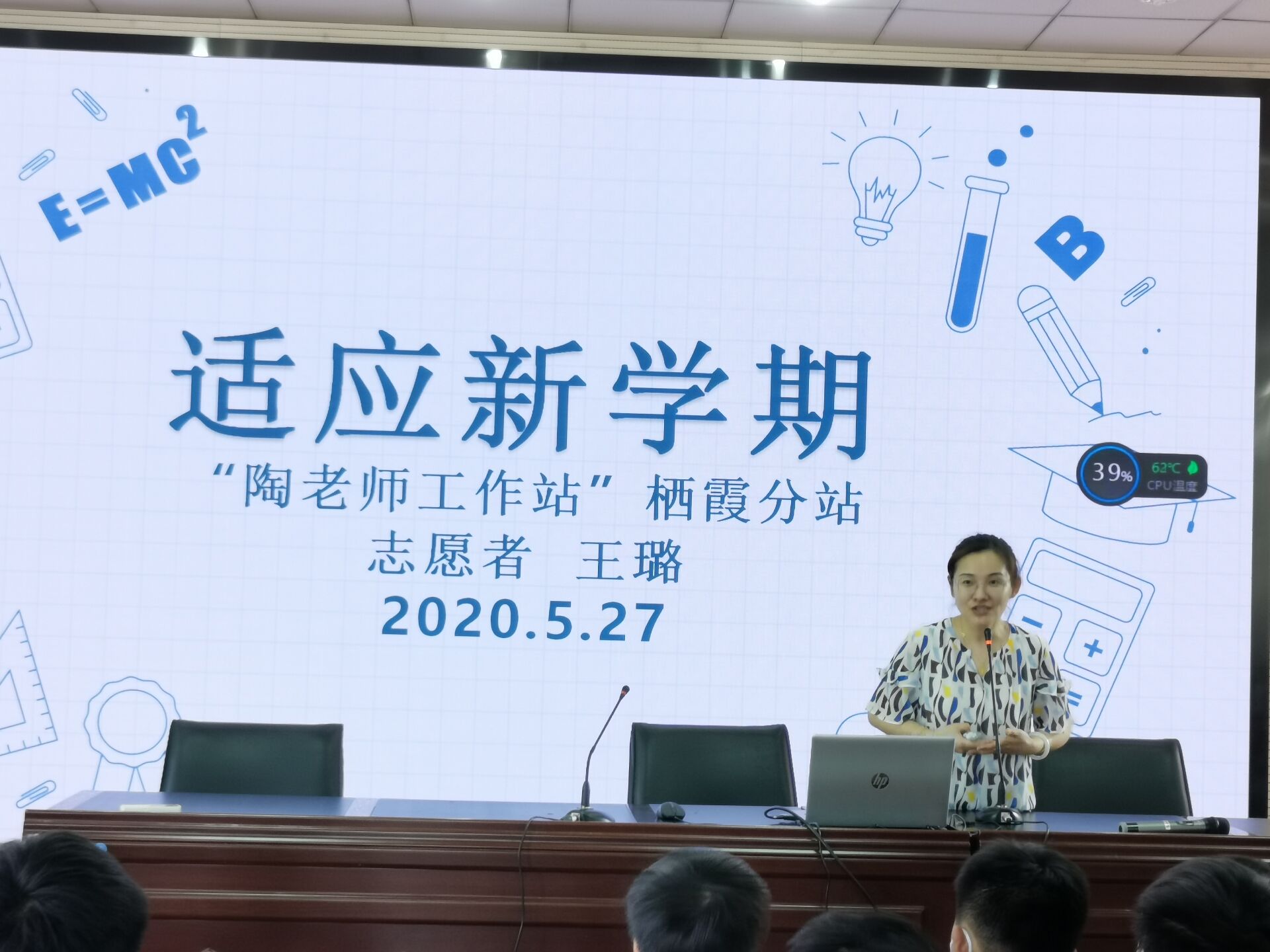 陶老师工作站栖霞分站志愿者进校园_html_mda2330b.jpg