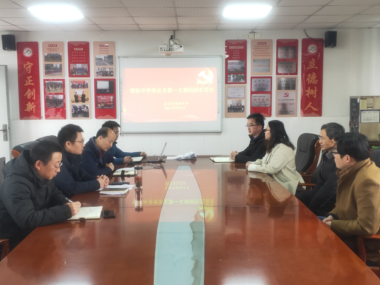 （尊荣营中）营防中学召开组织生活会_html_3b4d61cc.jpg