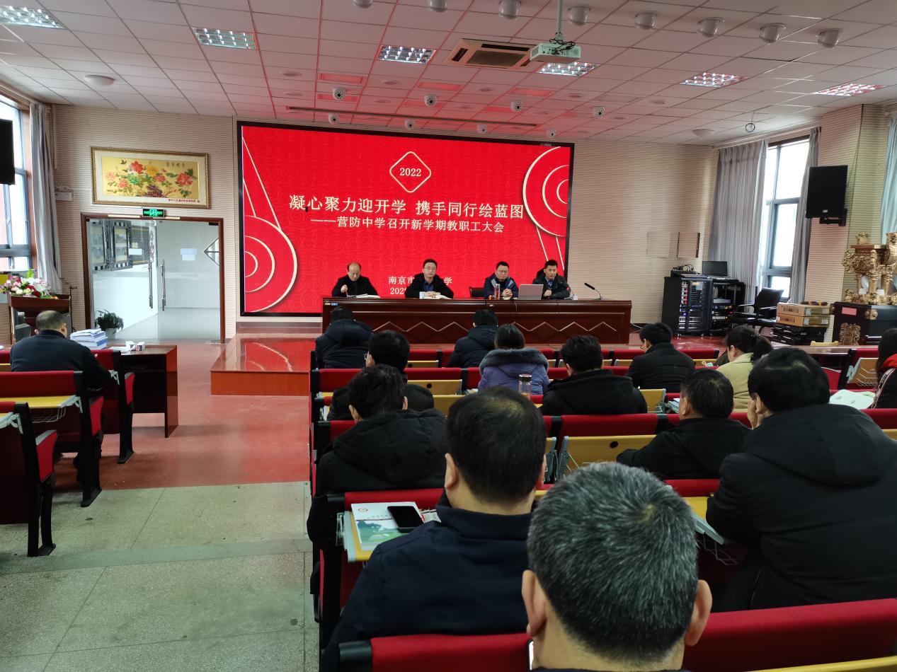 凝心聚力迎开学 携手同行绘蓝图(4)_html_m14c889f4.jpg