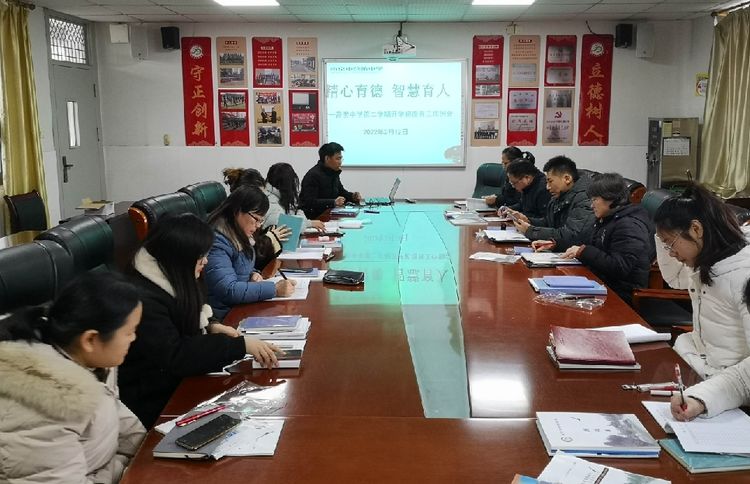 【尊荣营中】精心育德，智慧育人——营防中学第二学期期初德育工作例会