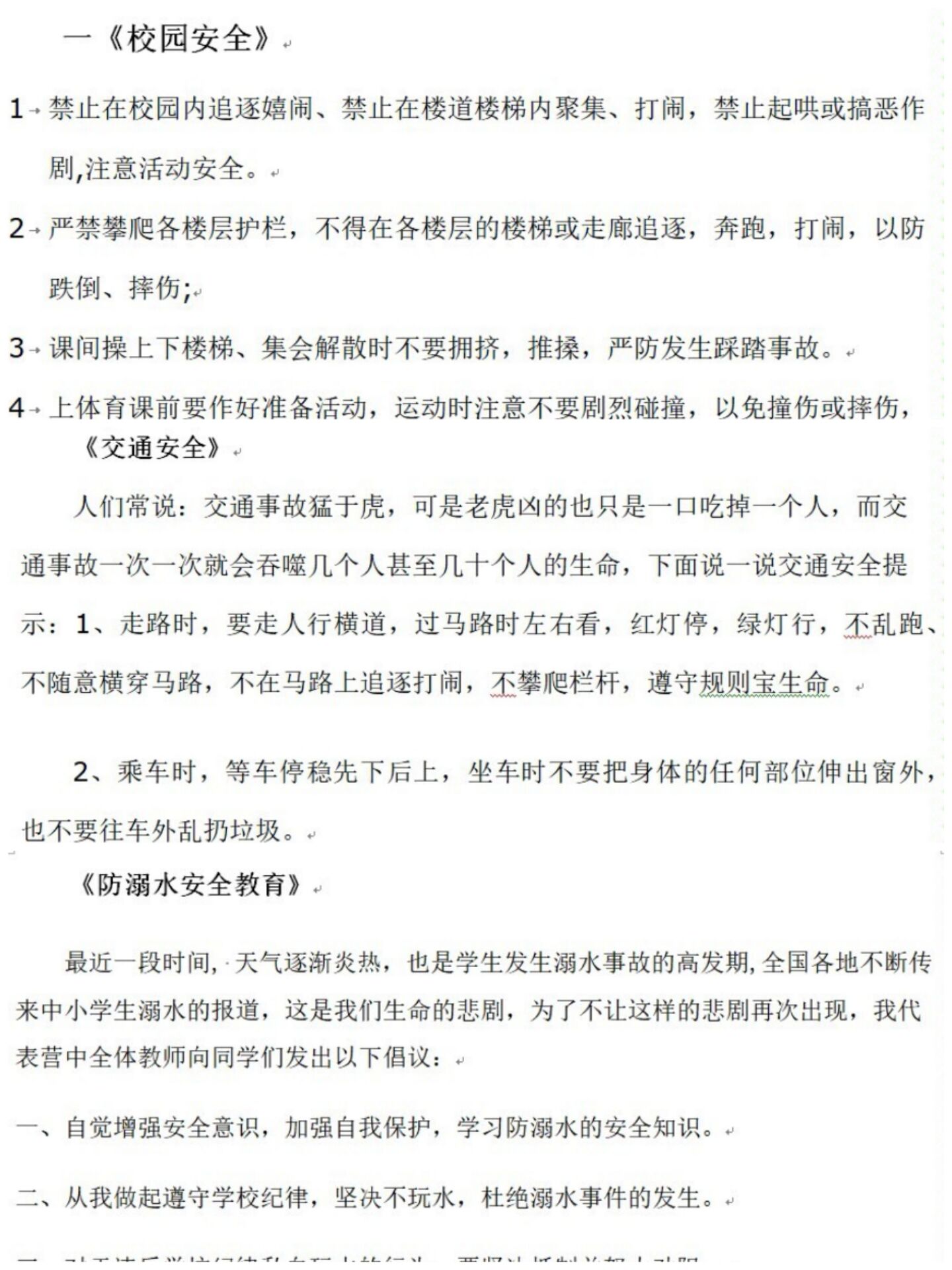 营防中学开展消防演练活动报道（6月份）_html_320ea70c.jpg