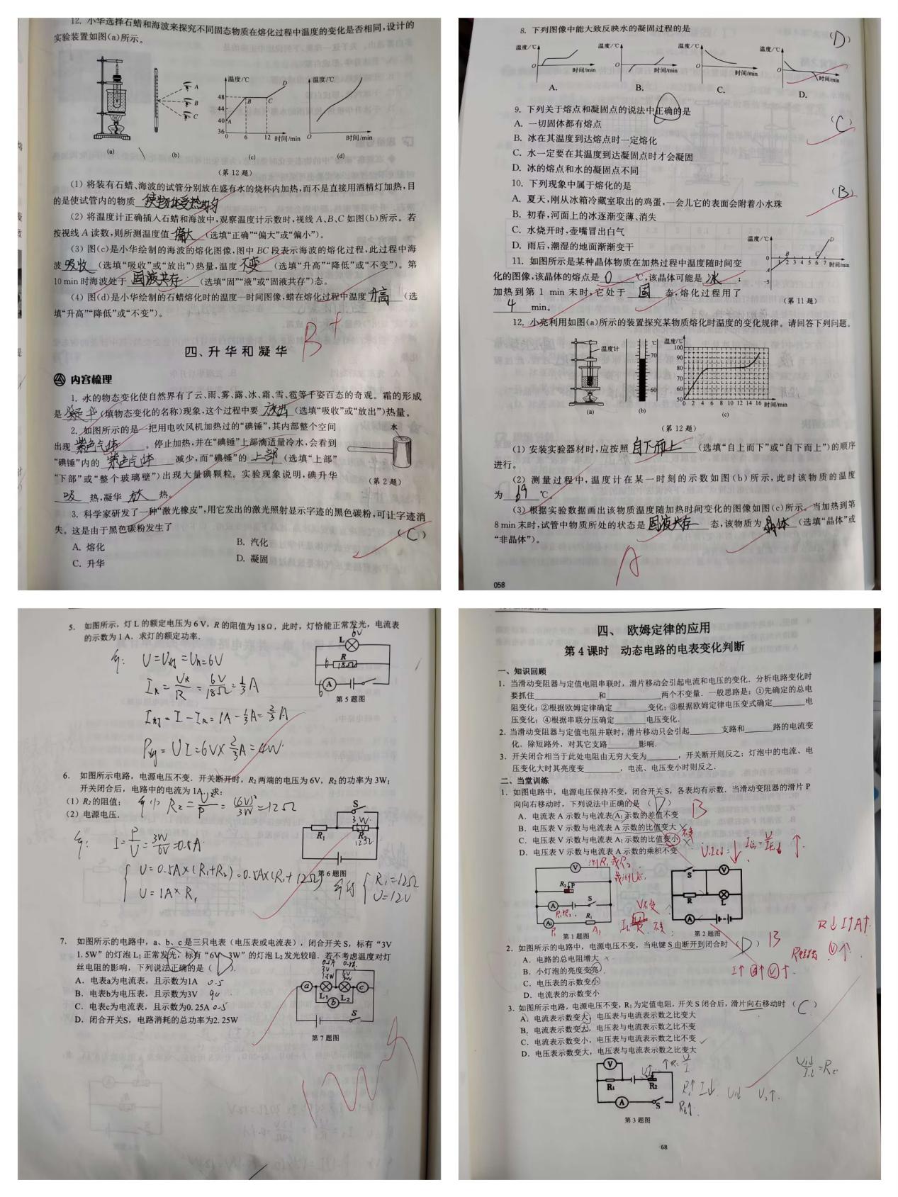 1.16教学常规检查_html_medf7ddb.jpg
