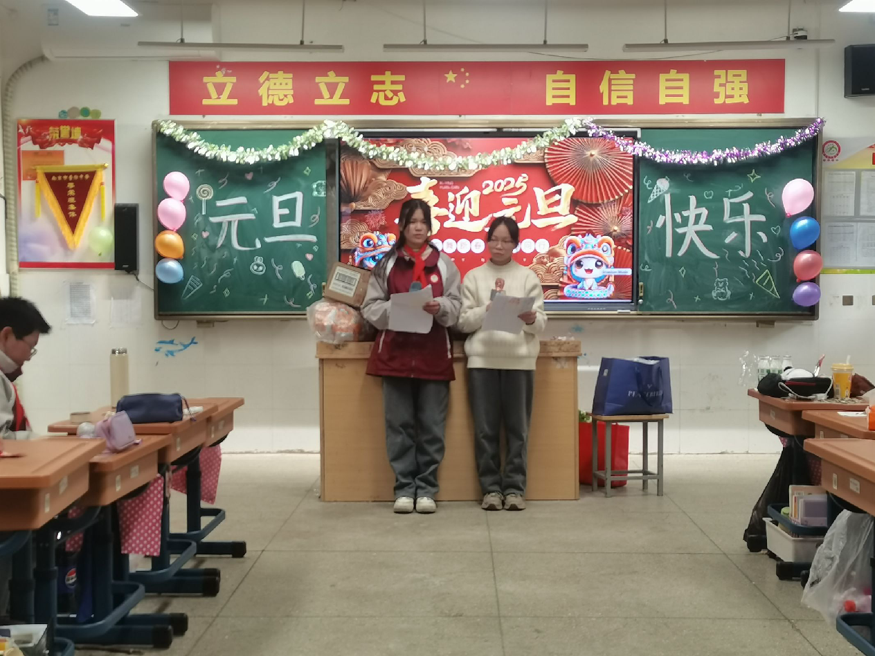 【尊荣营中】欢聚元旦，共筑梦想”——南京市营防中学组织庆祝2025年元旦系列活动（三）——班级文艺汇演与联欢活动