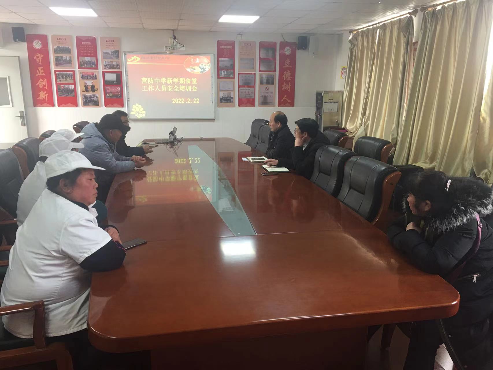 【尊荣营中】营防中学召开食堂工作人员安全学习会