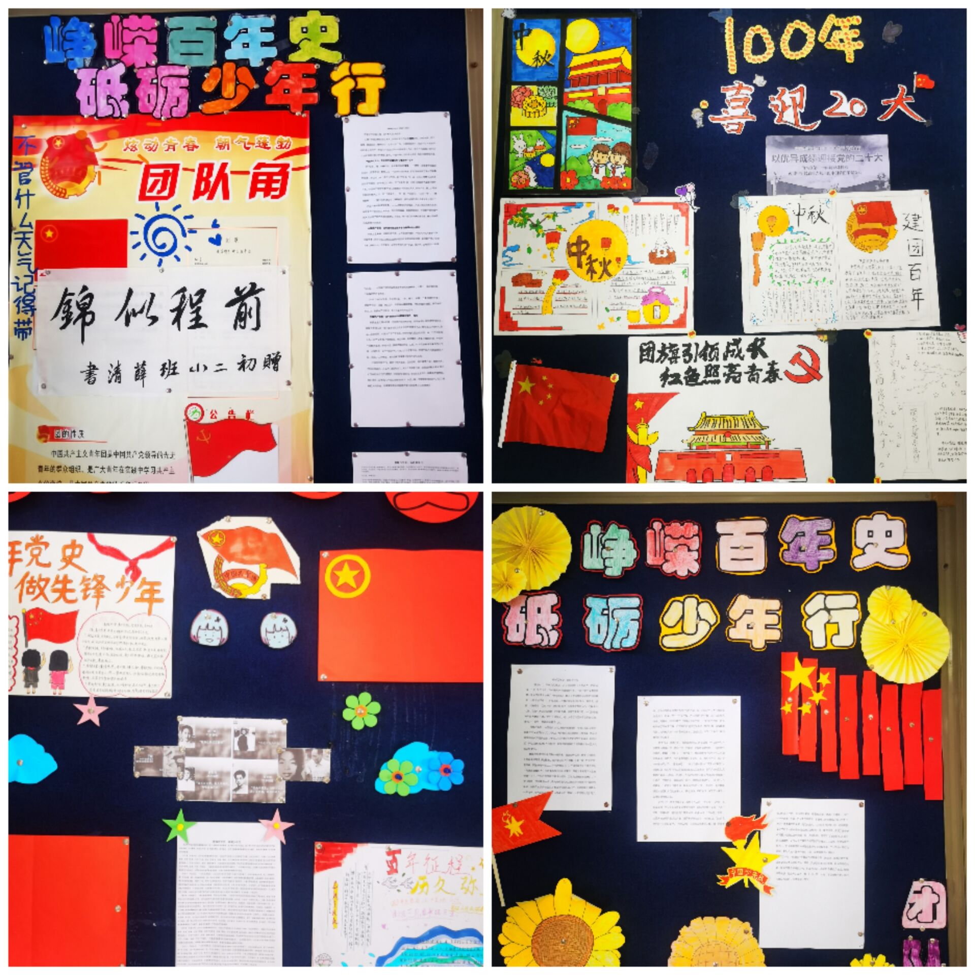 喜迎二十大  永远跟党走_html_7d431651.jpg