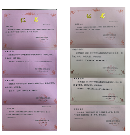 吴建东（2023.6）_html_m5153b9ea.png