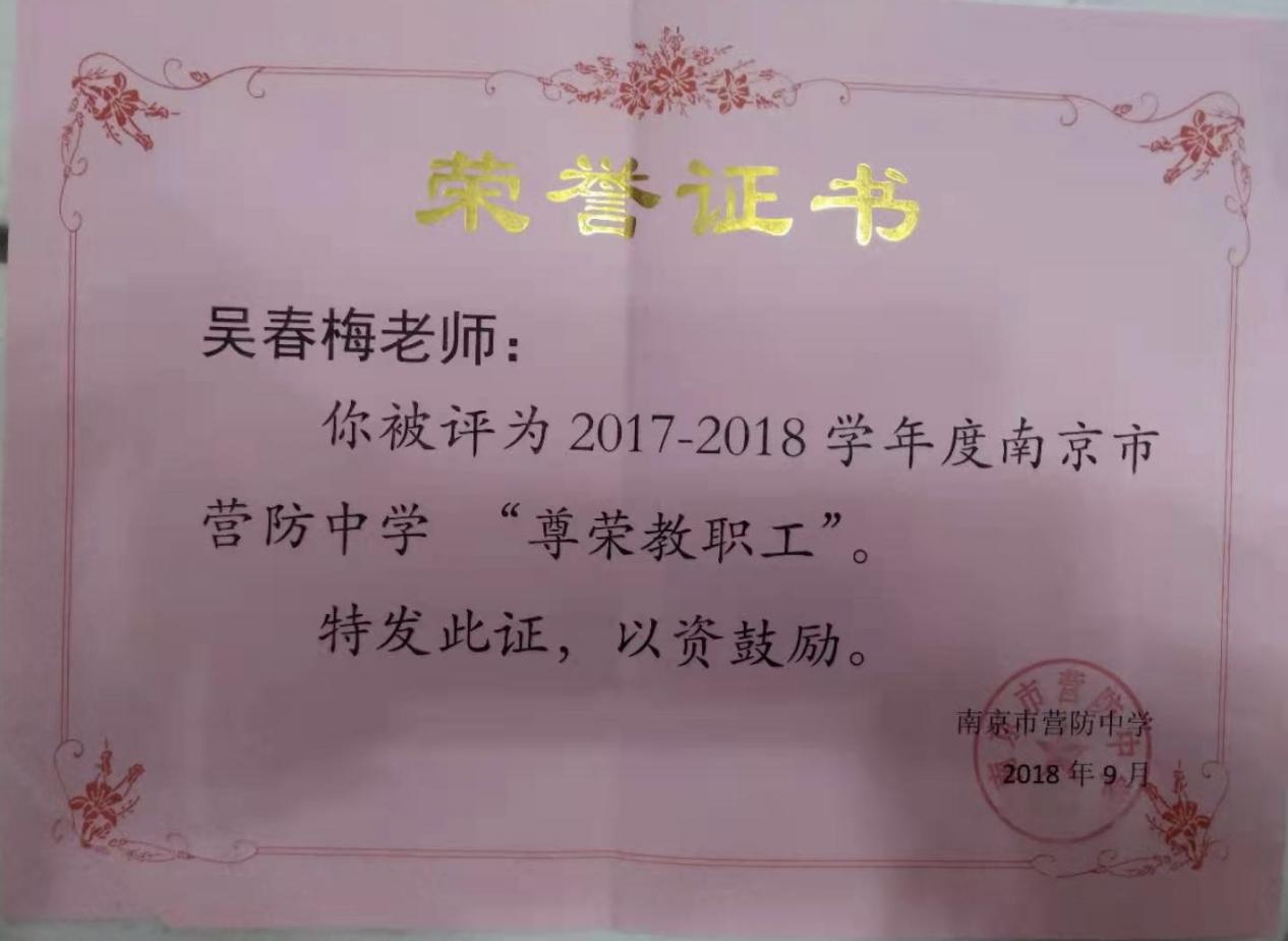 吴春梅（2023.2）_html_m425f62c7.jpg