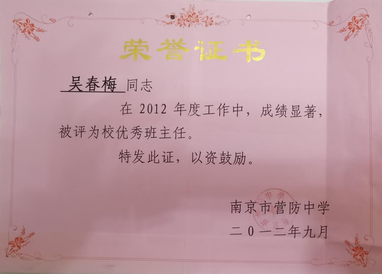 吴春梅（2023.2）_html_m608deeae.jpg