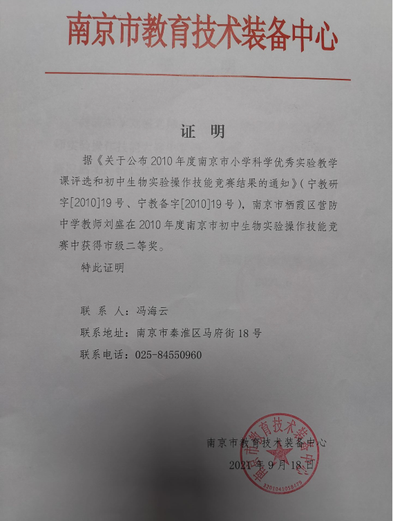 刘盛（2022.12）_html_66a61414.png