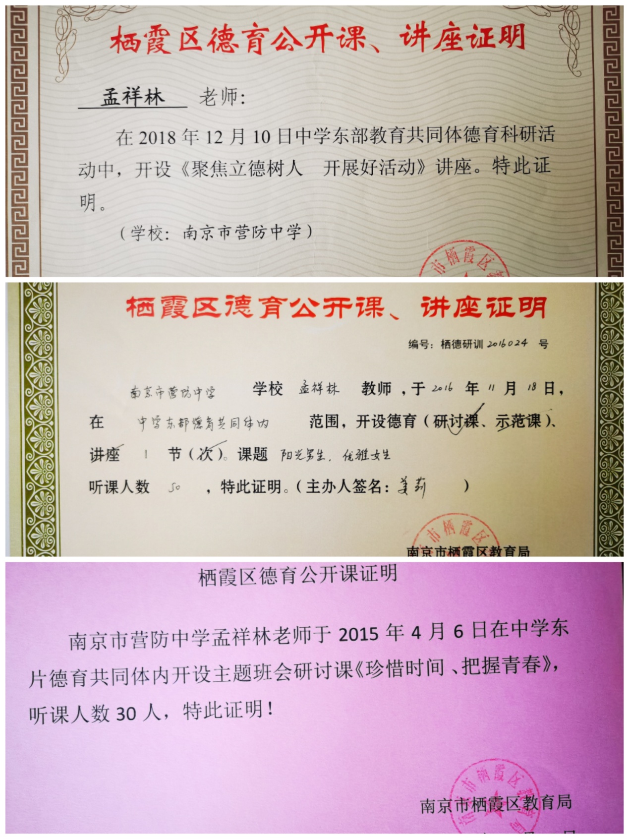 孟祥林（2023.4）_html_120c4399.jpg