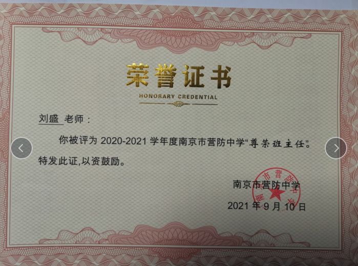 刘盛（2022.12）_html_m67705e5a.png