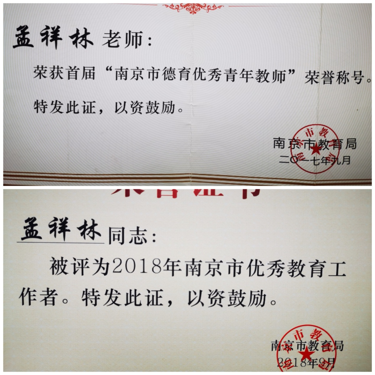 孟祥林（2023.4）_html_39d8a171.jpg