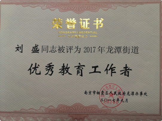 刘盛（2022.12）_html_2b4164b4.png