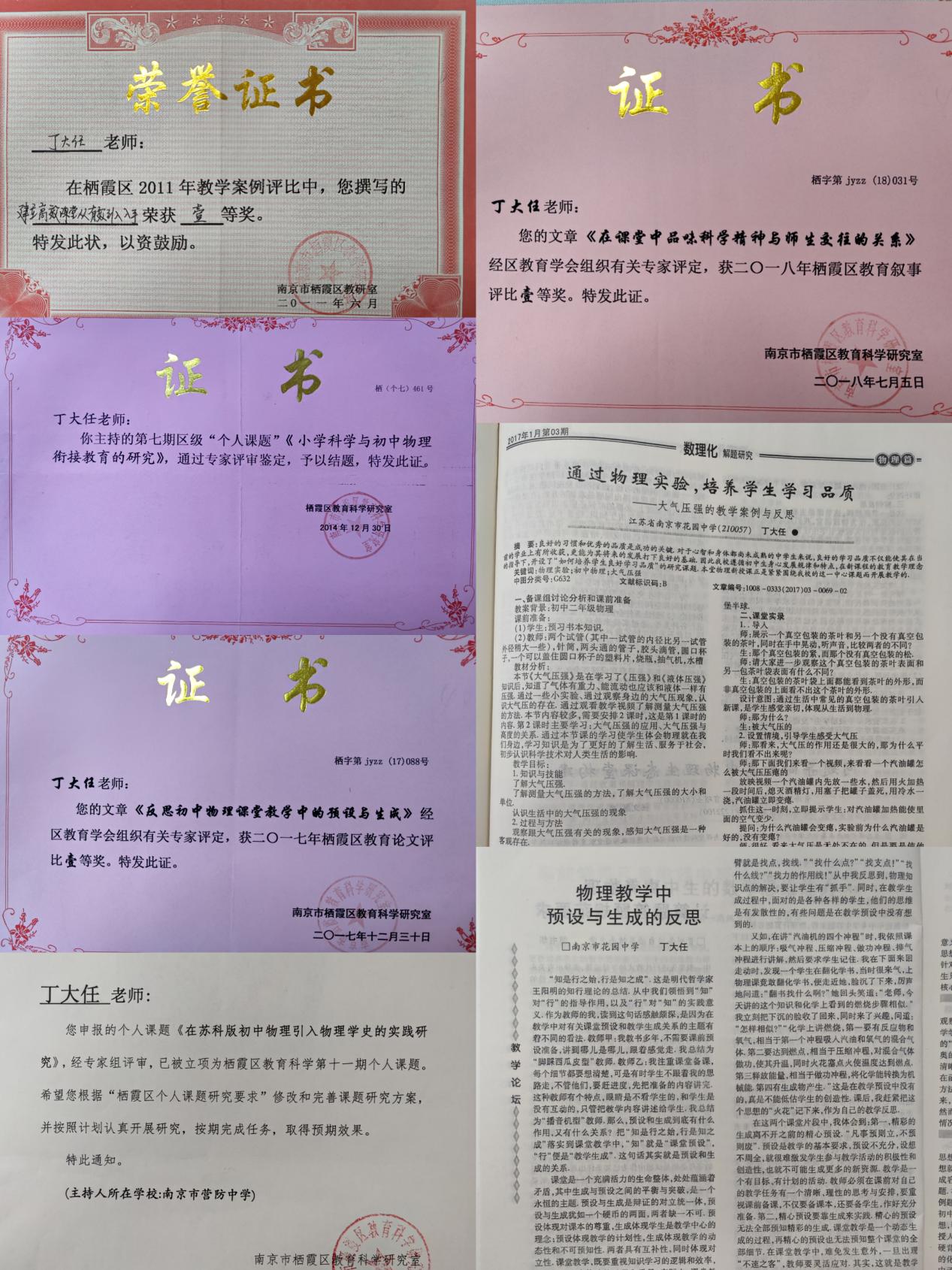 丁大任（2022.10）_html_8cb6c26.jpg