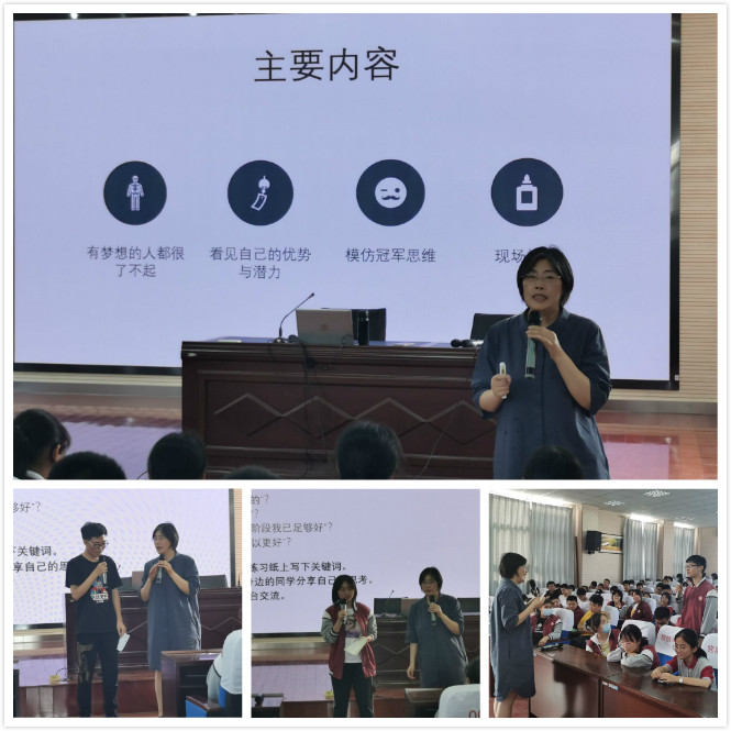 调适心理状态 做自己的“冠军”_html_m4e19ad19.jpg
