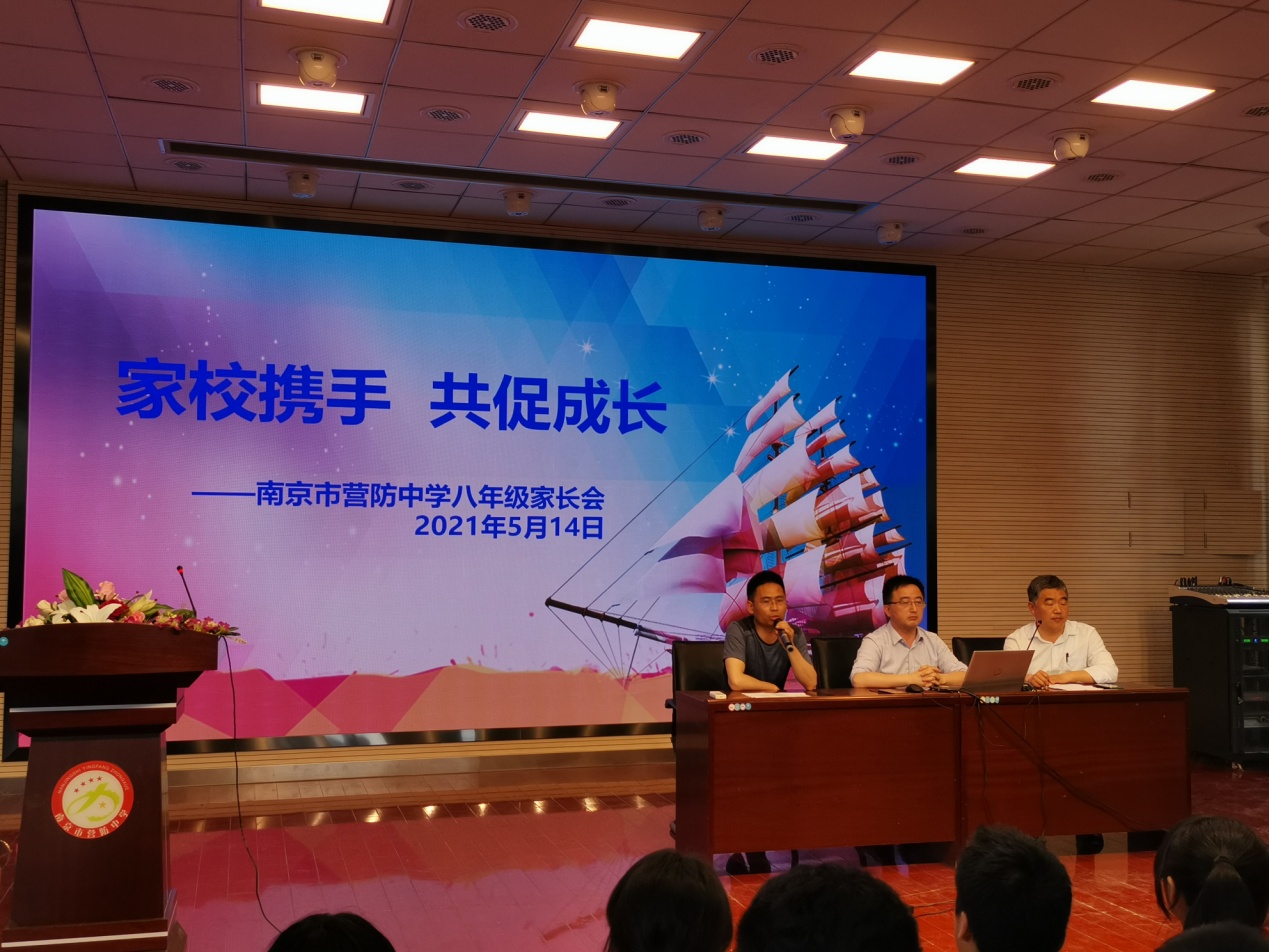 八年级家长会：家校携手  共促成长_html_409ca8cd.jpg