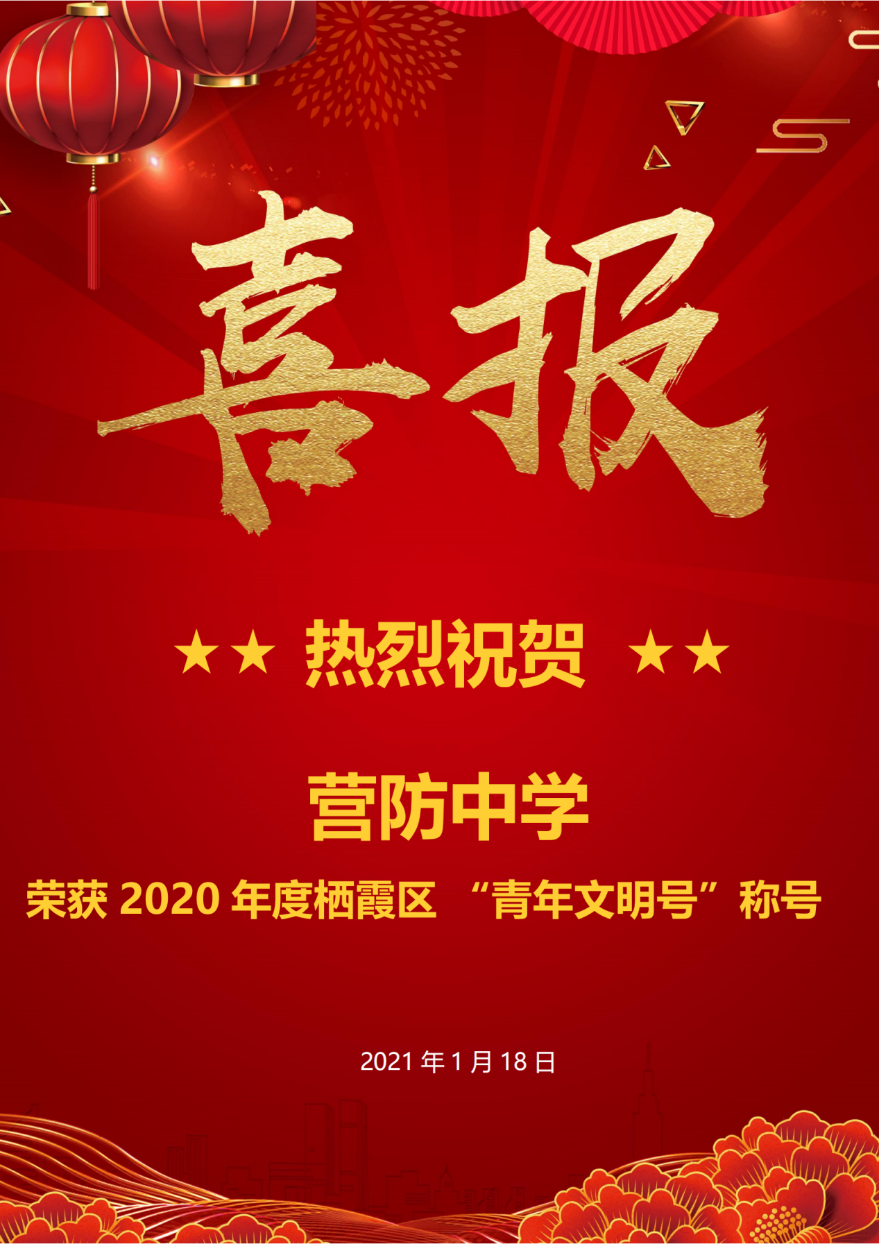 【尊荣营中】脚踏实地仰望星空，做好远郊守望者_html_1d23bdaa.png