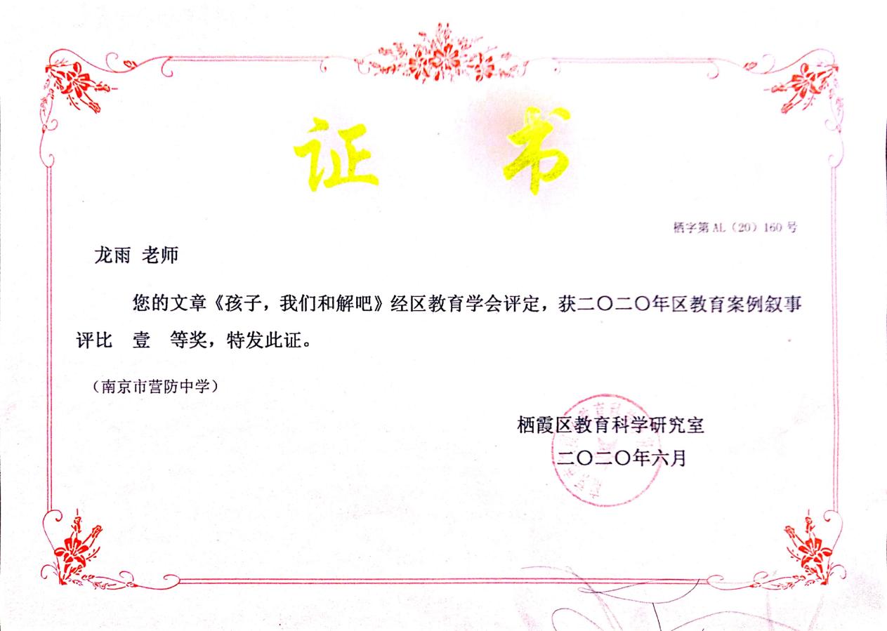 【尊荣营中】脚踏实地仰望星空，做好远郊守望者_html_m791ad2d8.jpg