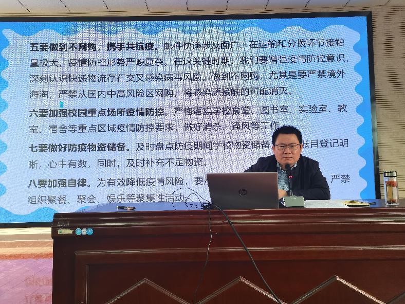 加强疫情防控 守好校园防线营防中学召开疫情防控工作布置会(1)_html_4e56ff9b.jpg