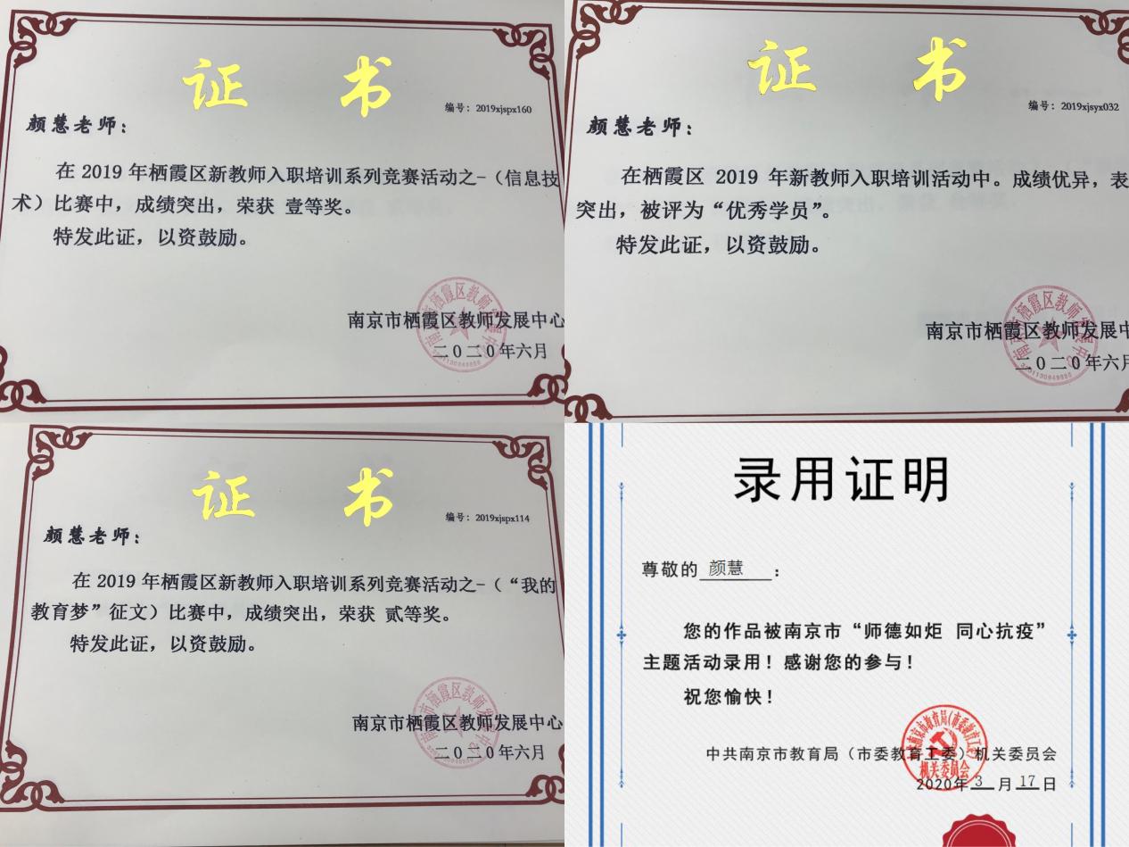 2022.4教师宣传报道 颜慧_html_m74f7117.jpg