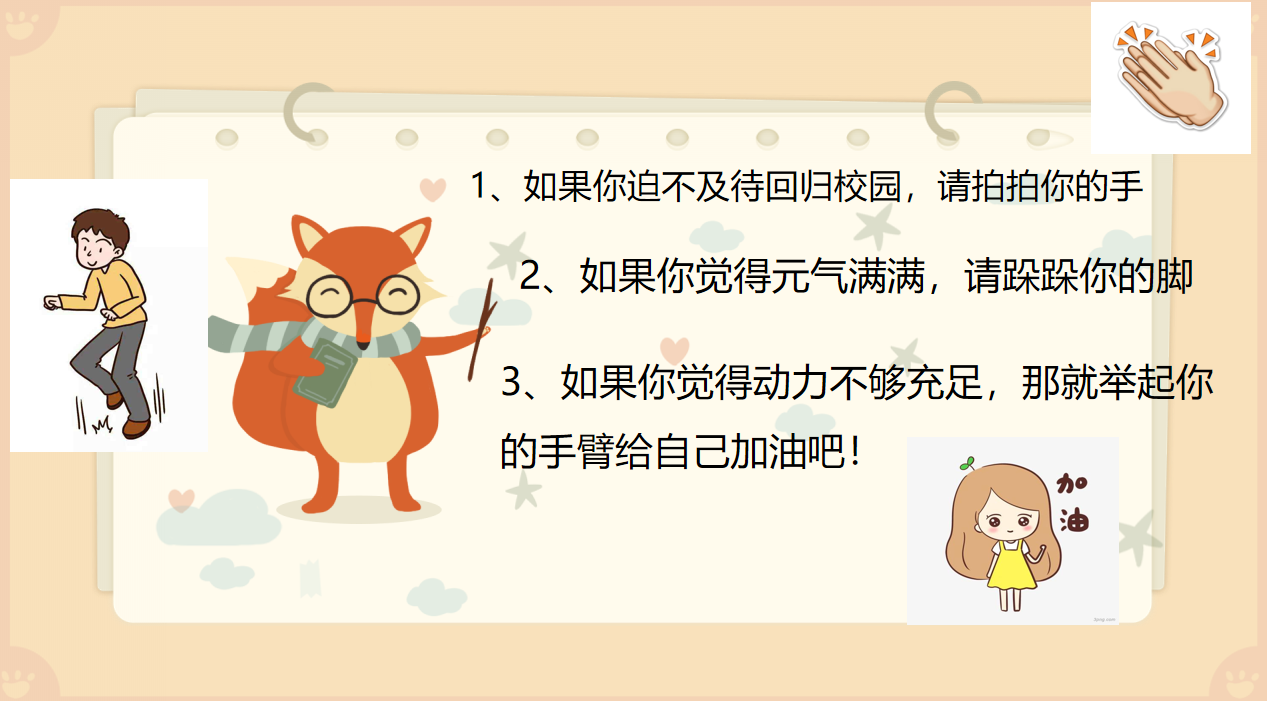 从心开始 安心复学——南京市营防中学复学后心育中心阶段小结_html_mf626632.png