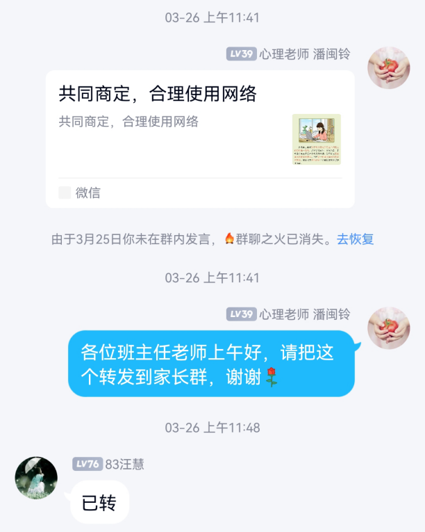 从心开始 安心复学——南京市营防中学复学后心育中心阶段小结_html_1df14fdd.png