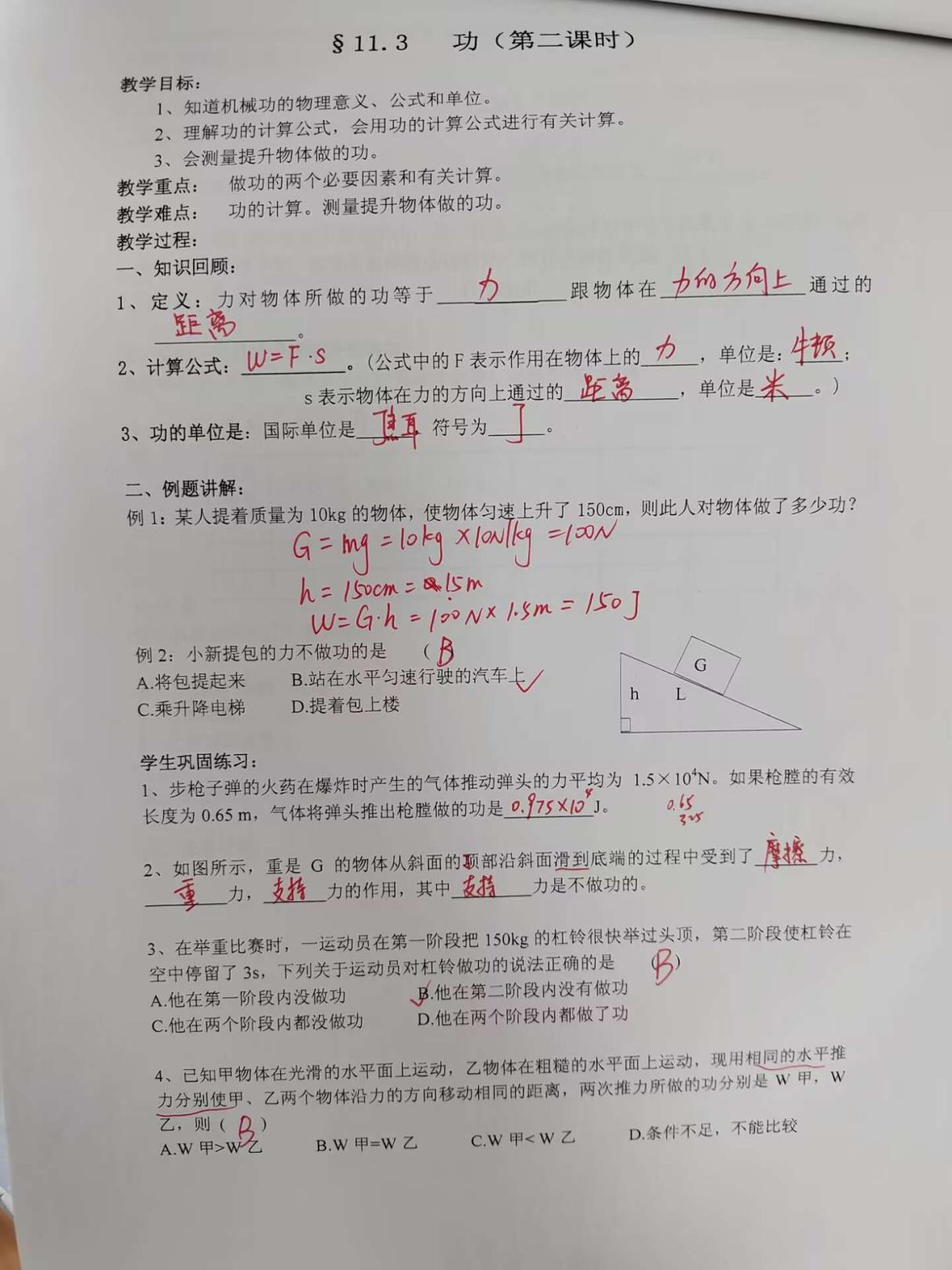 4.27 教学常规检查_html_2783fde6.jpg