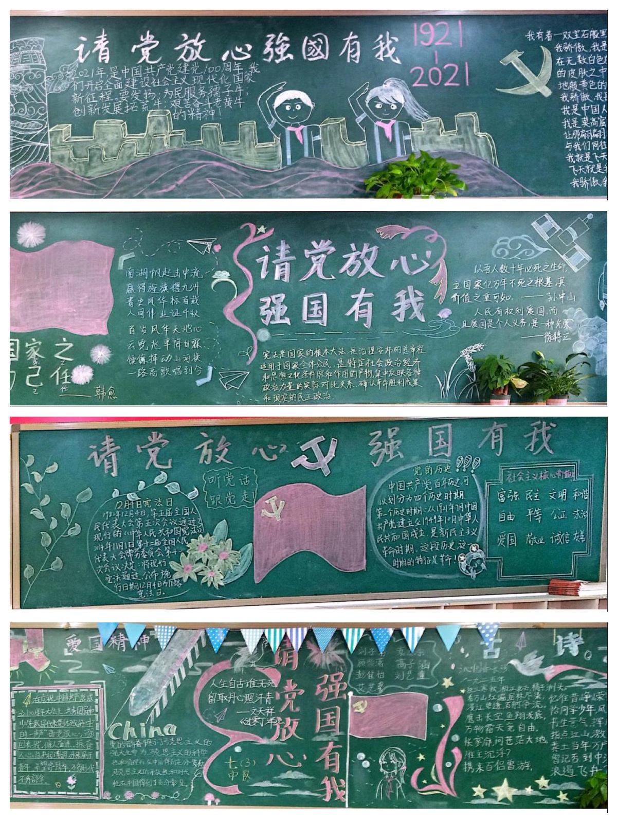【营中小青团】我校顺利举行12月份“请党放心强国有我”——学习党的十九届六中全会精神班级文化建设评比活动