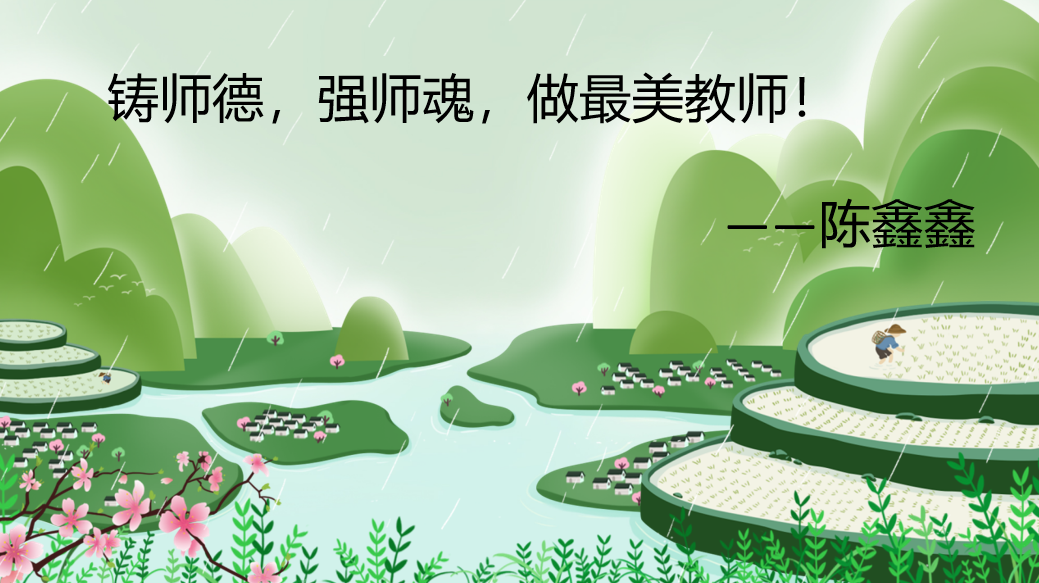 4.21师德师风专题会议(1)_html_63704970.png