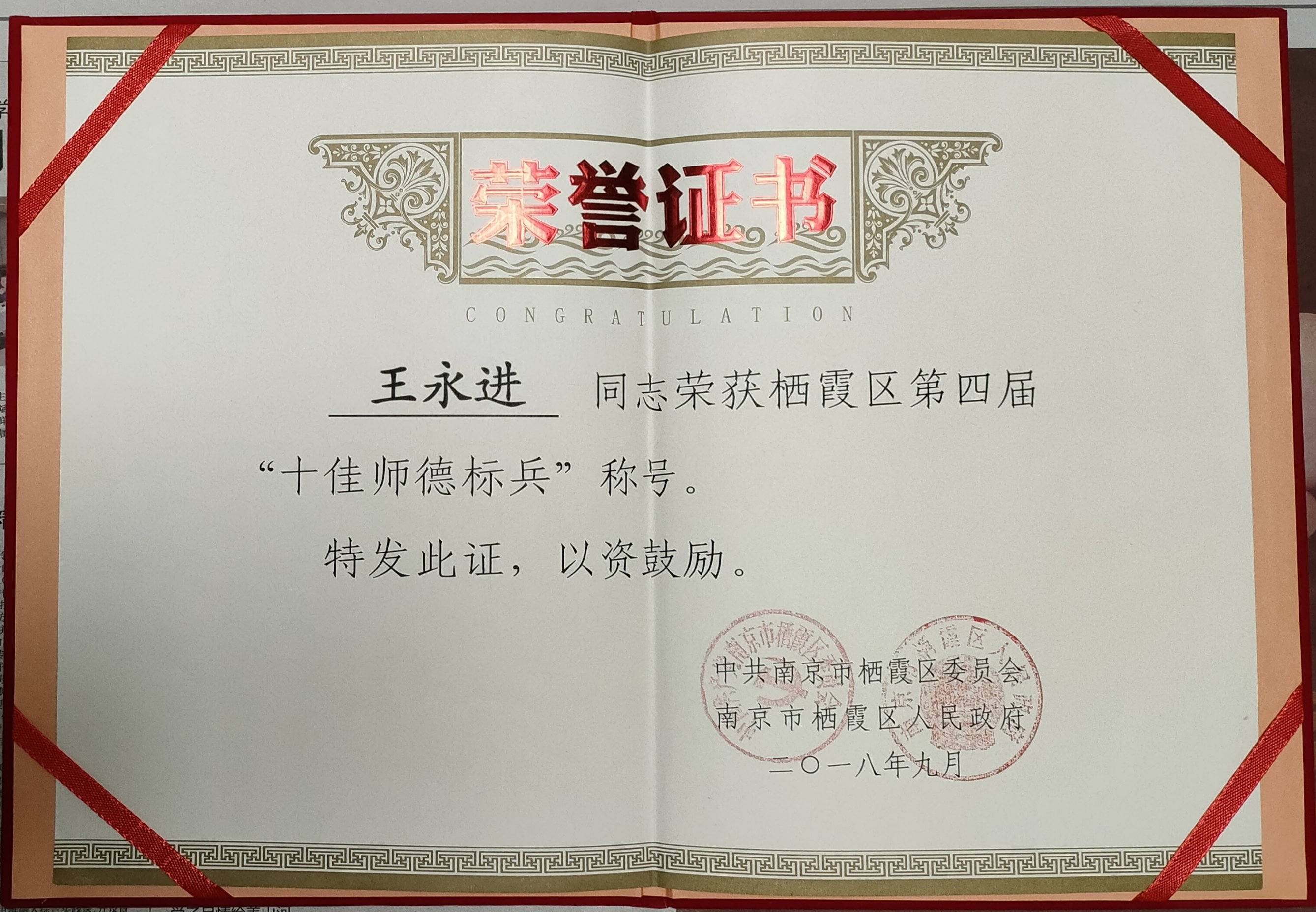 王永进老师教育故事分享_html_m21b0d72a.jpg