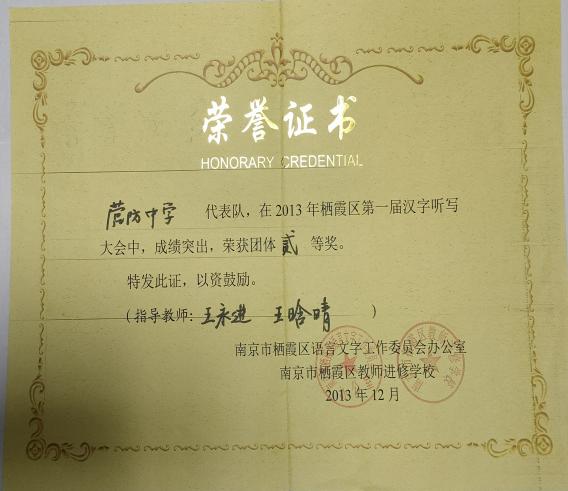 王永进老师教育故事分享_html_m58f52100.jpg