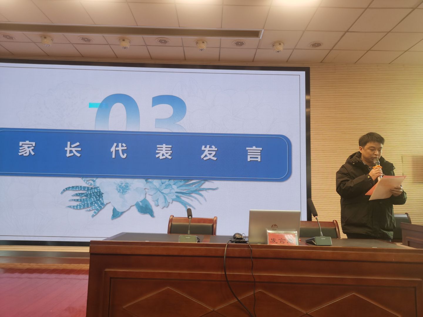 11.22 家长会_html_m657a92af.jpg