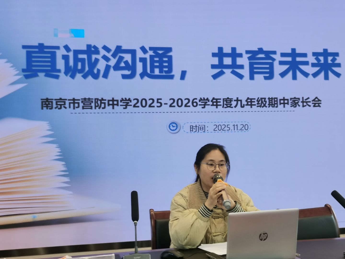 11.20 家长会_html_32cedf24.jpg