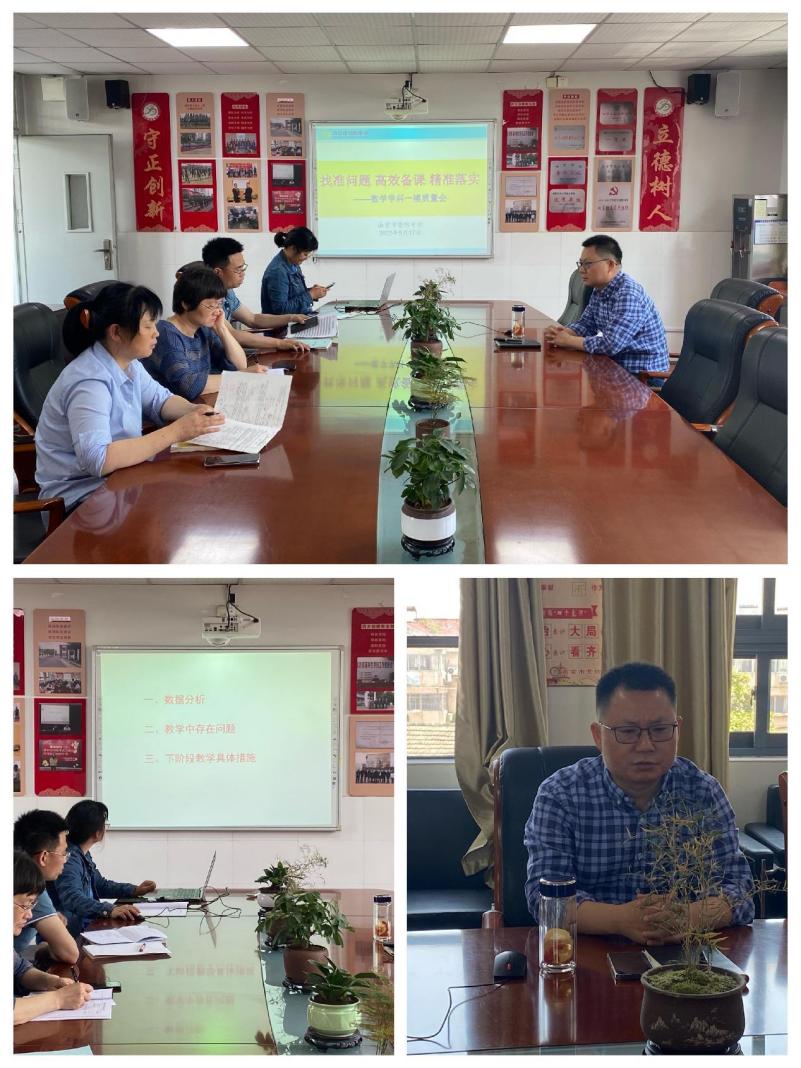 【尊荣营中】找准问题 高效备课 精准落实  ——营防中学组织各学科召开一模质量分析会