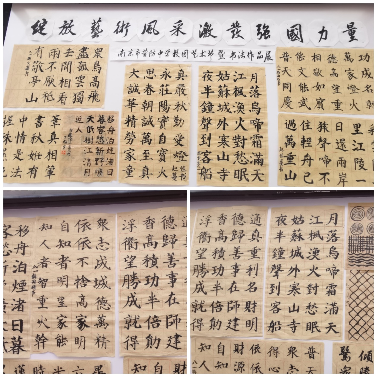 绽放艺术风采 激发强国力量_html_e9a5e10.jpg