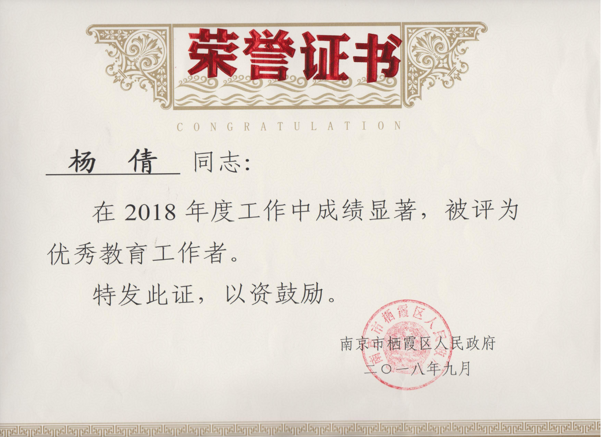 杨倩老师教育故事分享_html_m25037495.png
