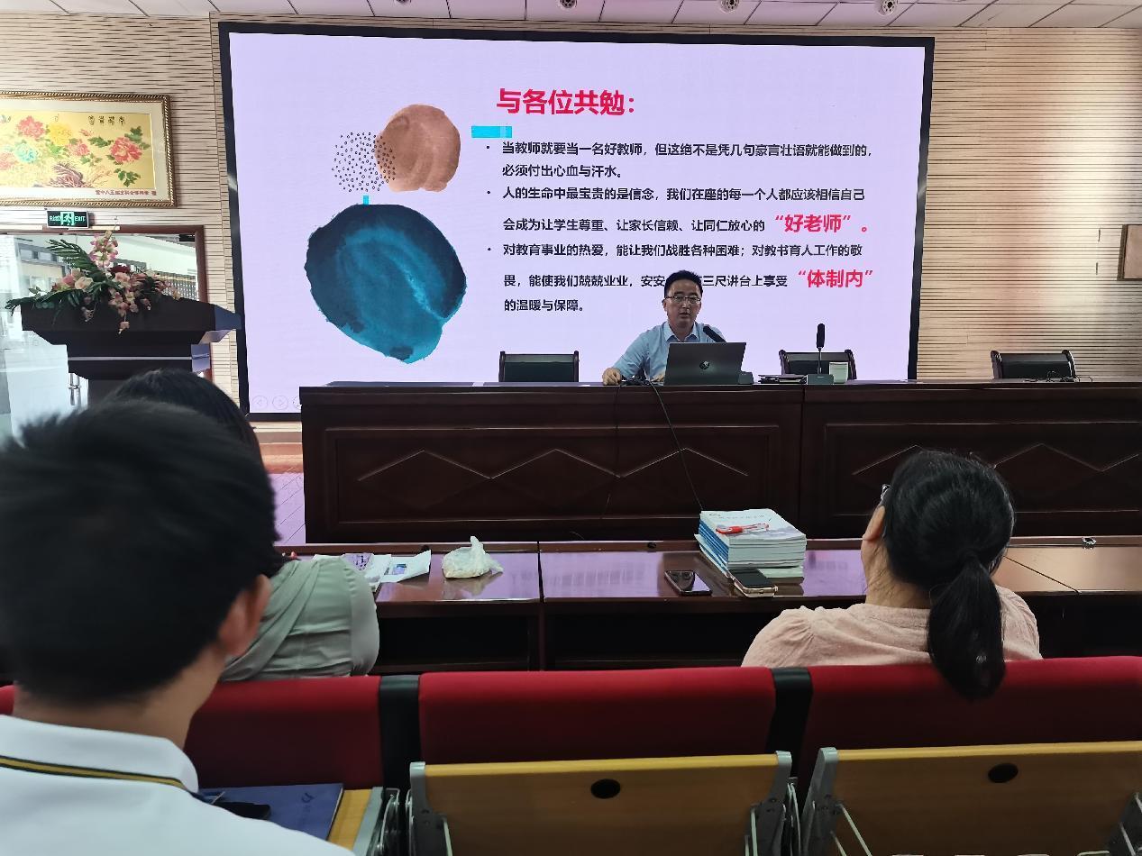 凝心聚力 共启新程————2024-2025学年第一学期开学工作会议_html_5fa4e475.jpg