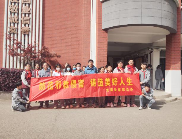 国安反邪齐宣传  铸造美好人生_html_1f00d44c.jpg