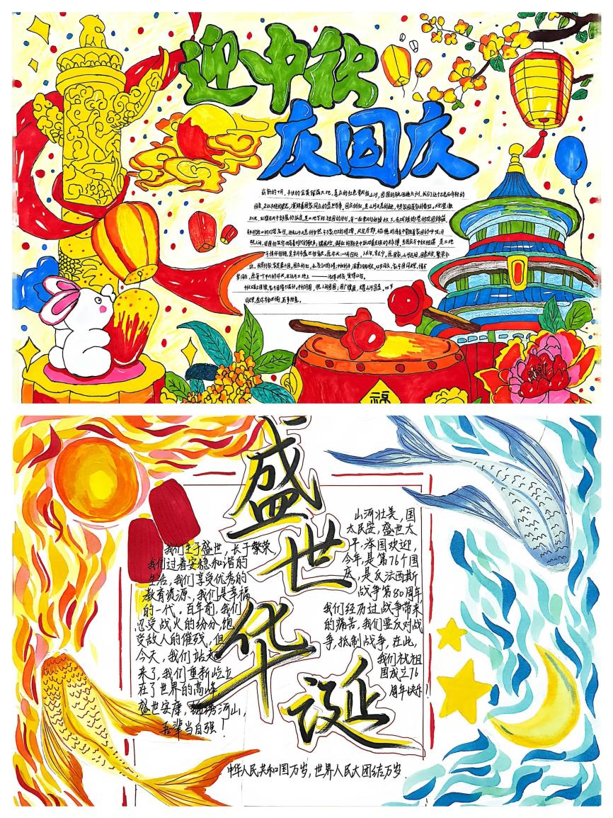 10.21 国庆节活动_html_85402ef.jpg