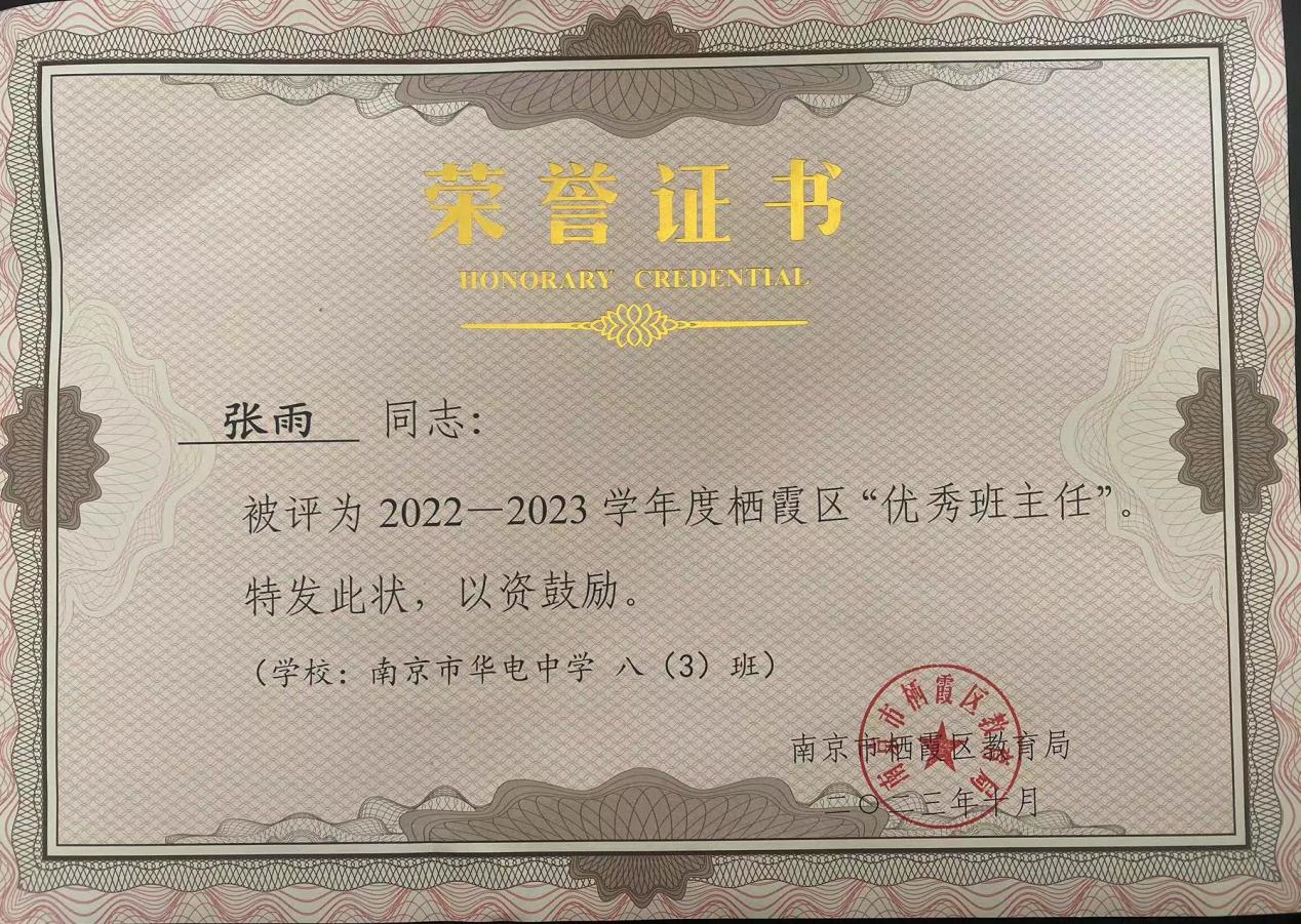 张雨教育故事宣传_html_m412d7cf.jpg