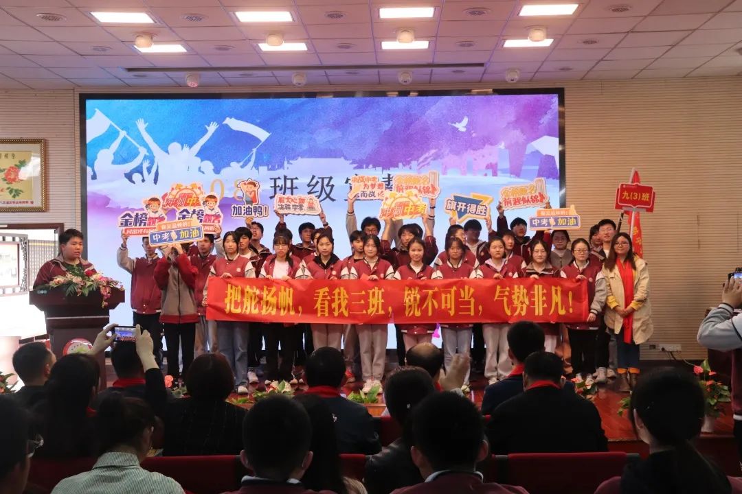 誓师大会_html_744a19f6.jpg
